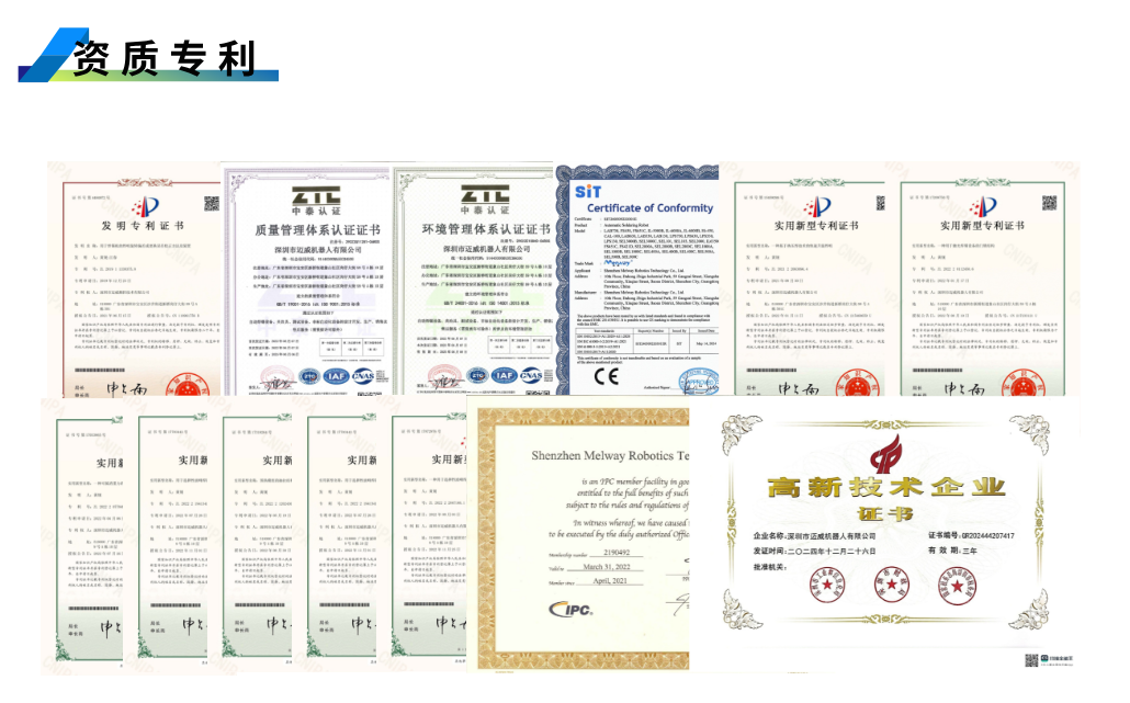 1755596687542258.png 資質(zhì)專利.png